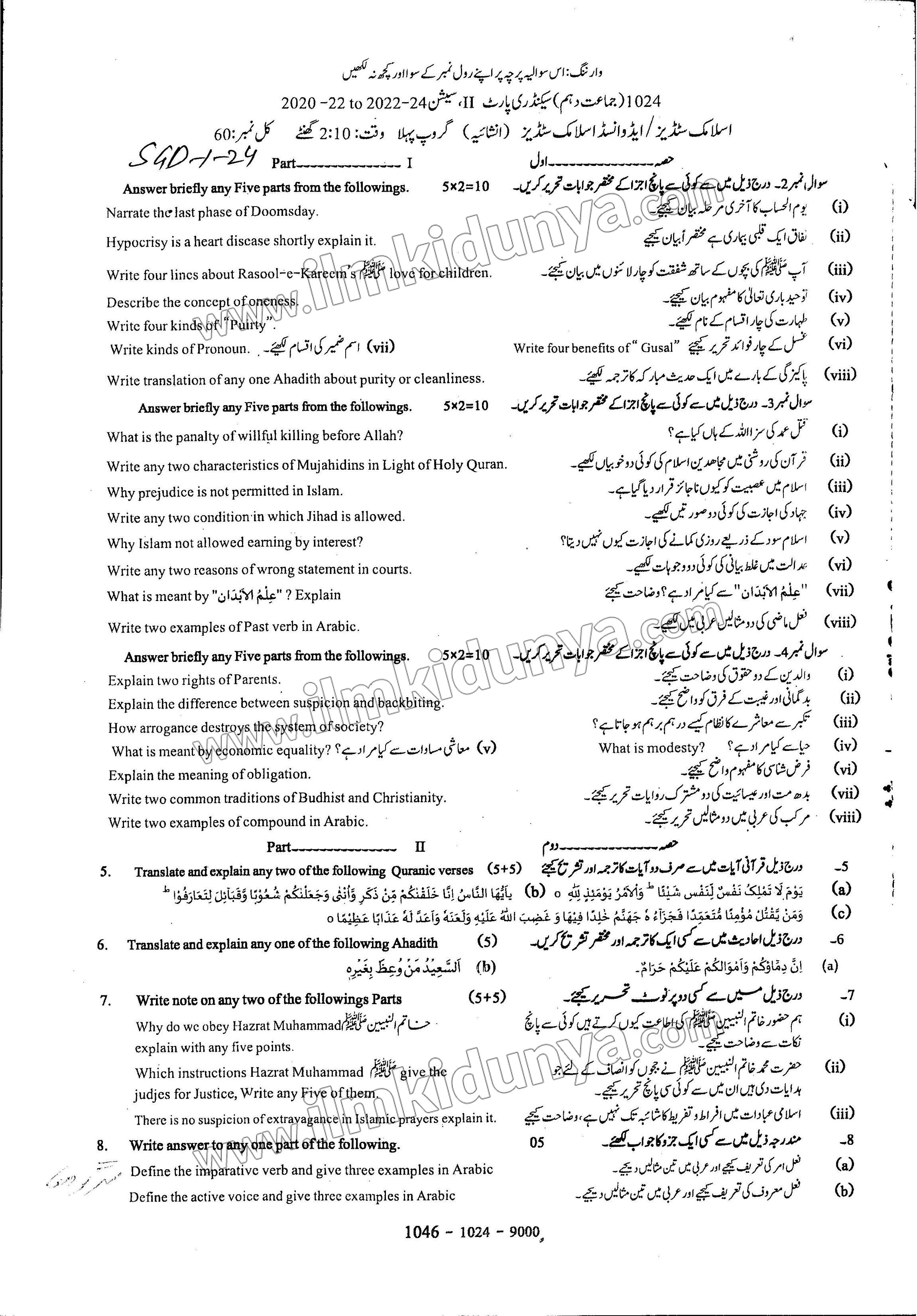 Paper Image